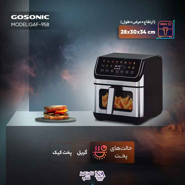 سرخ کن بدون روغن گوسونیک مدل GAF-958